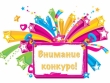 Городской семейный фестиваль театрального творчества «Сказку, друг, мне расскажи»